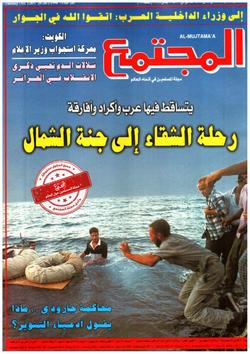 استراحة المجتمع   العدد 1285